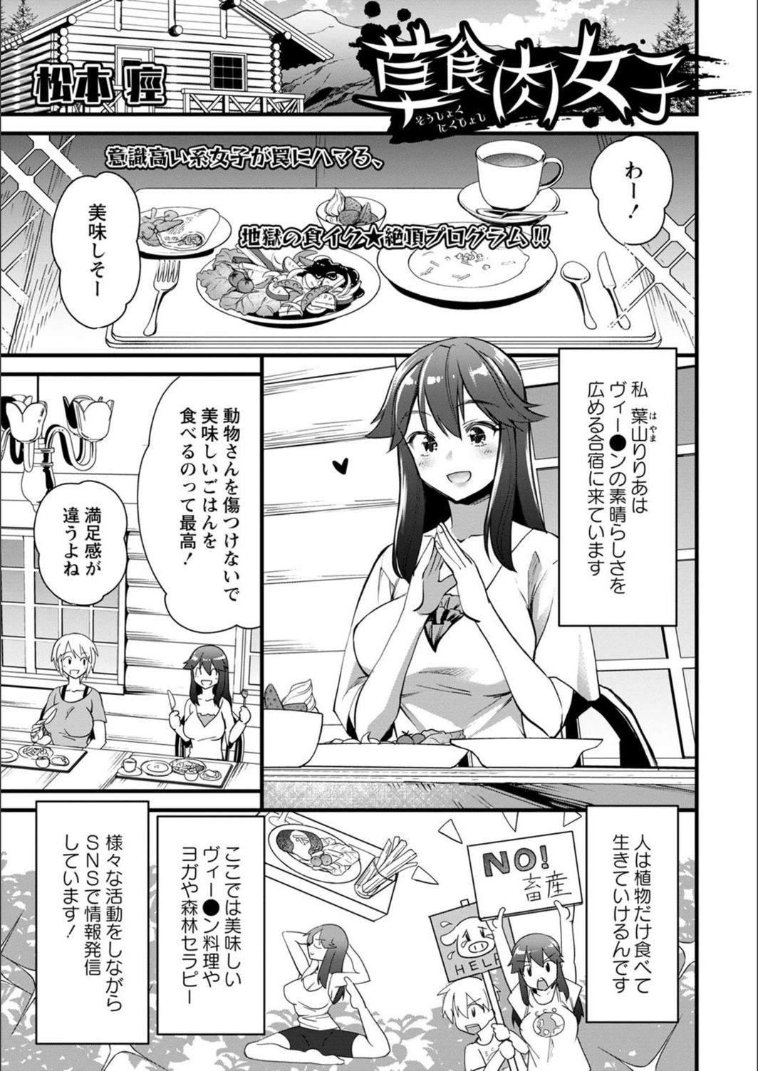 試し読み 1枚目
