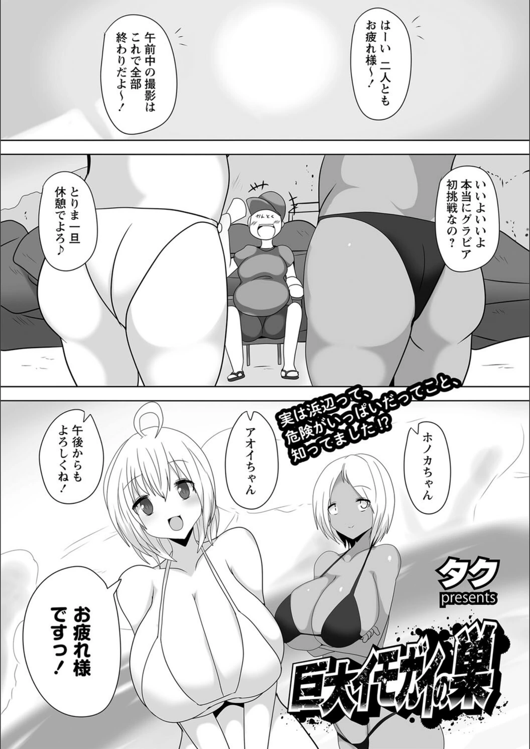 試し読み 1枚目