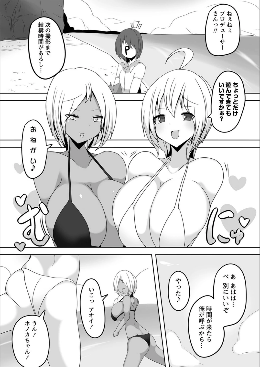 試し読み 2枚目