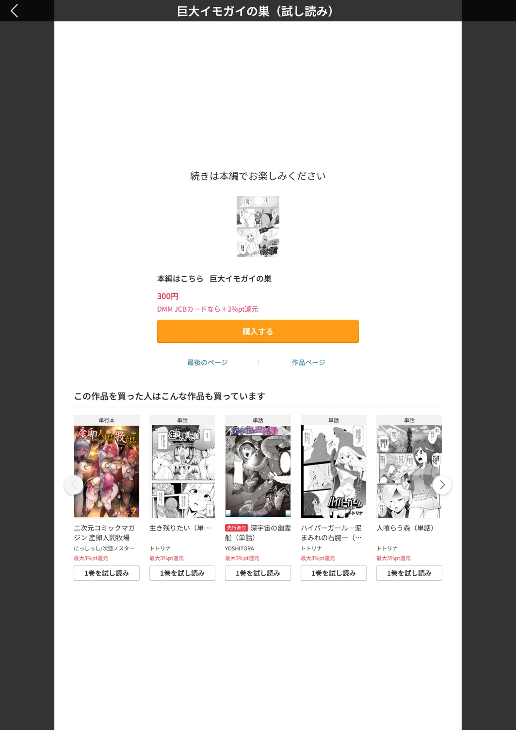 試し読み 5枚目