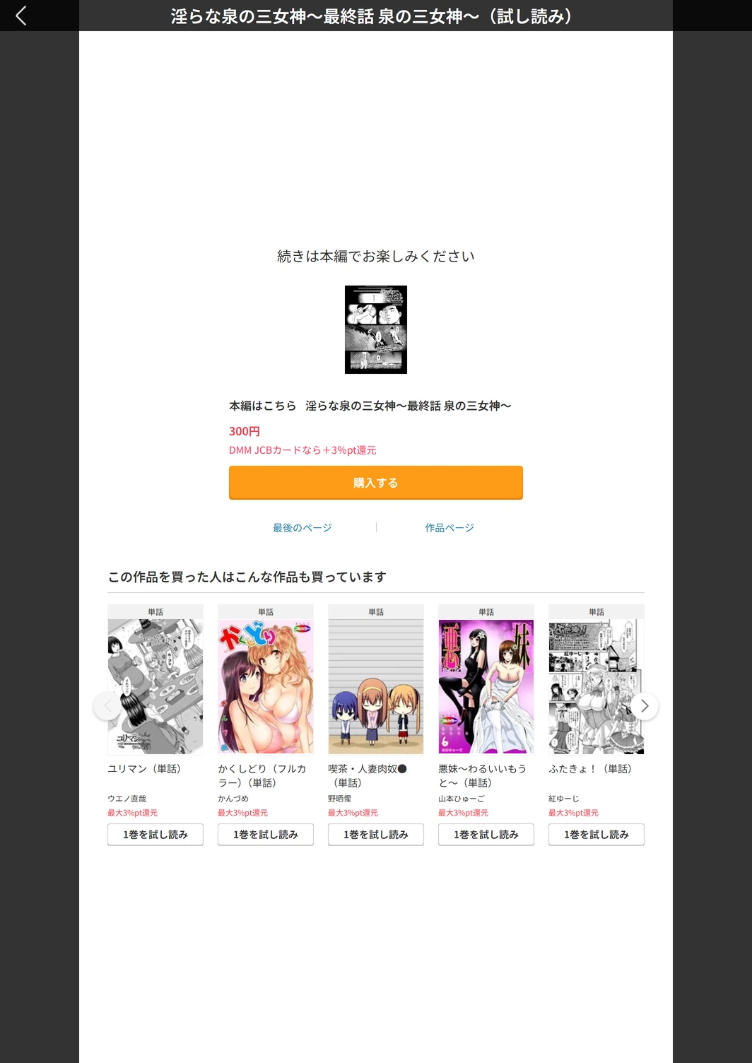 試し読み 7枚目