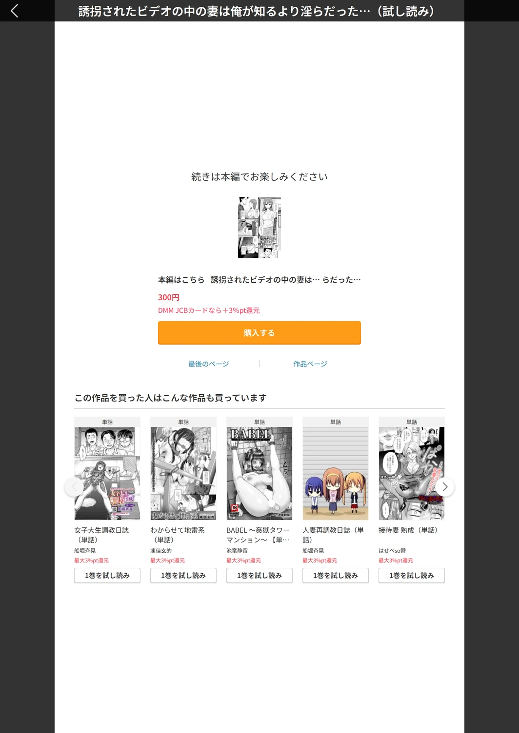 試し読み 7枚目