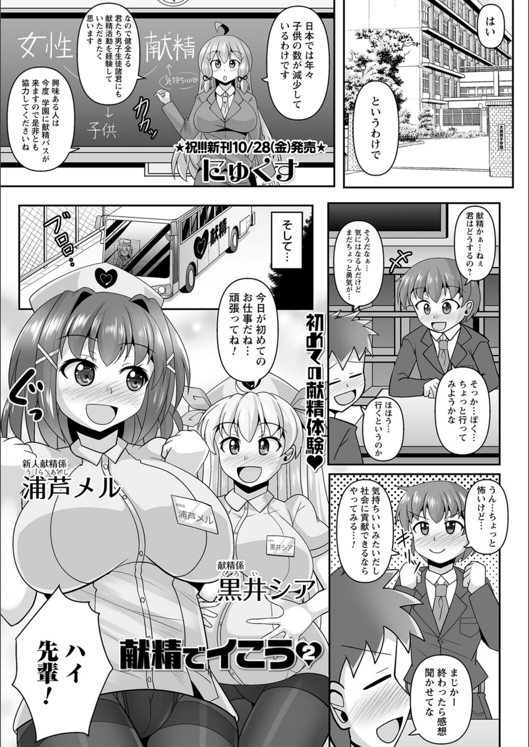 試し読み 1枚目