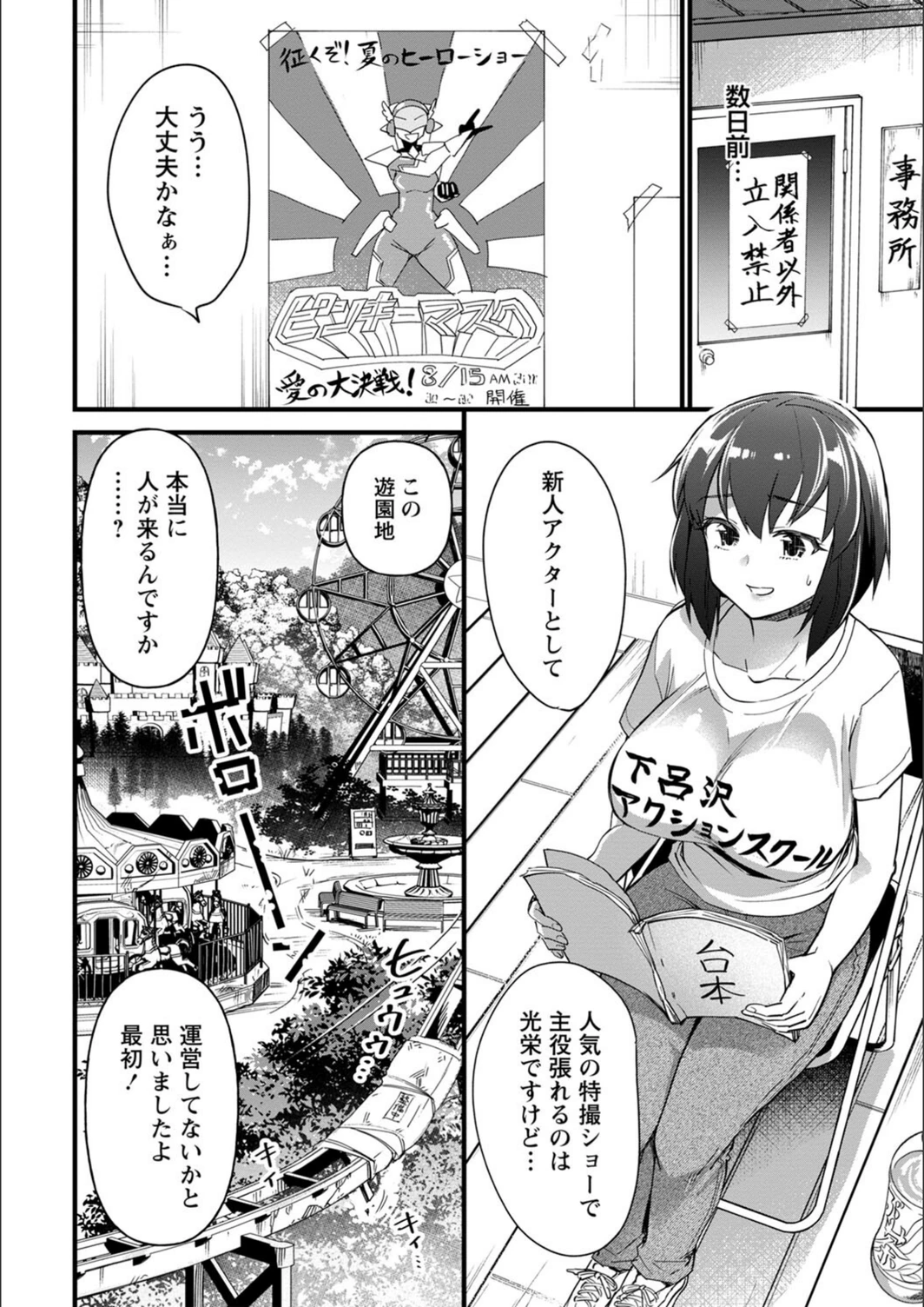 試し読み 2枚目