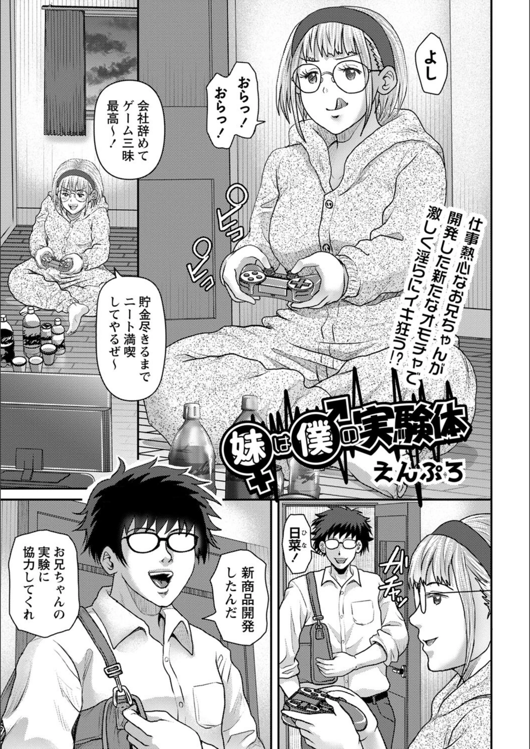 試し読み 1枚目