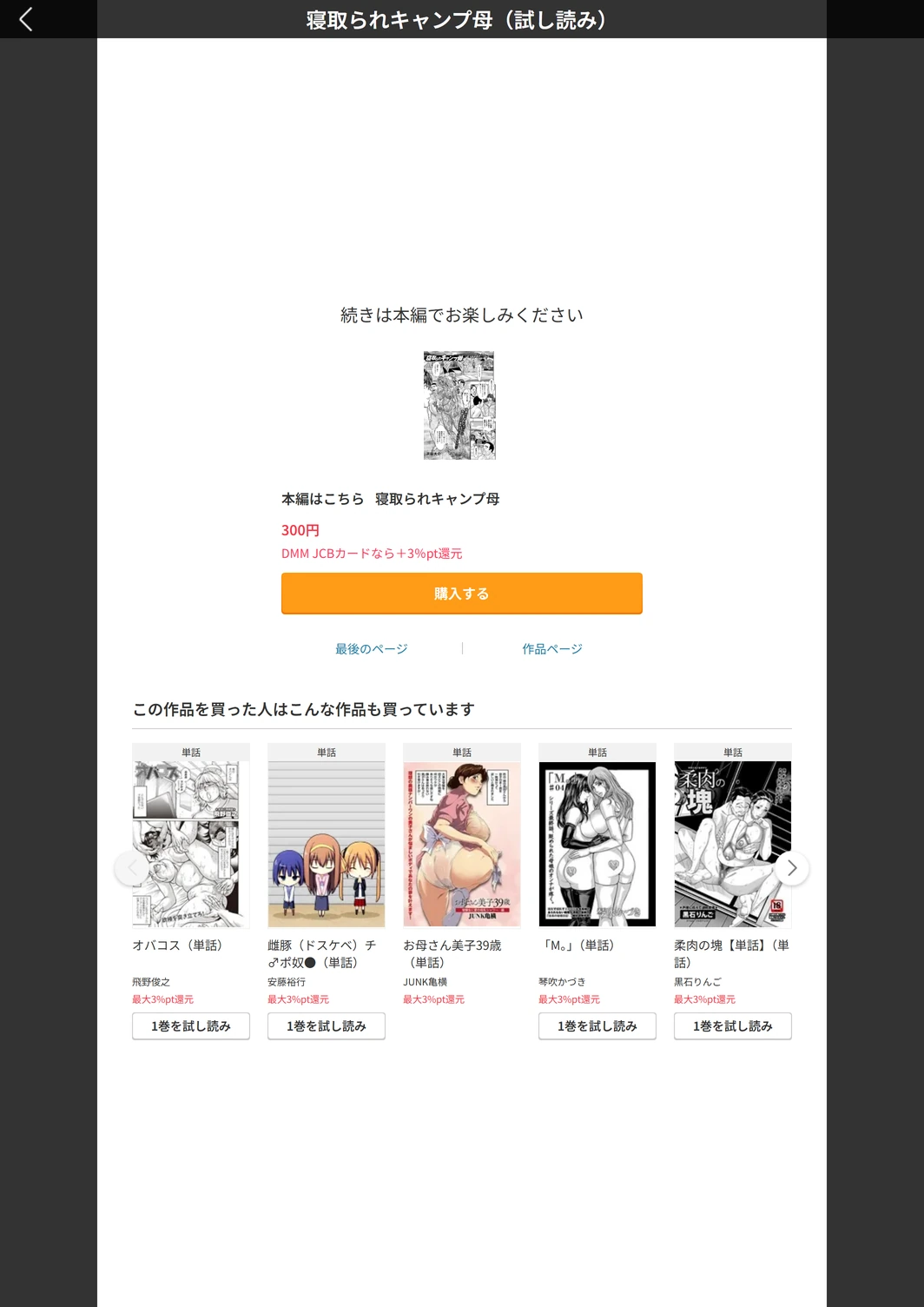 試し読み 7枚目