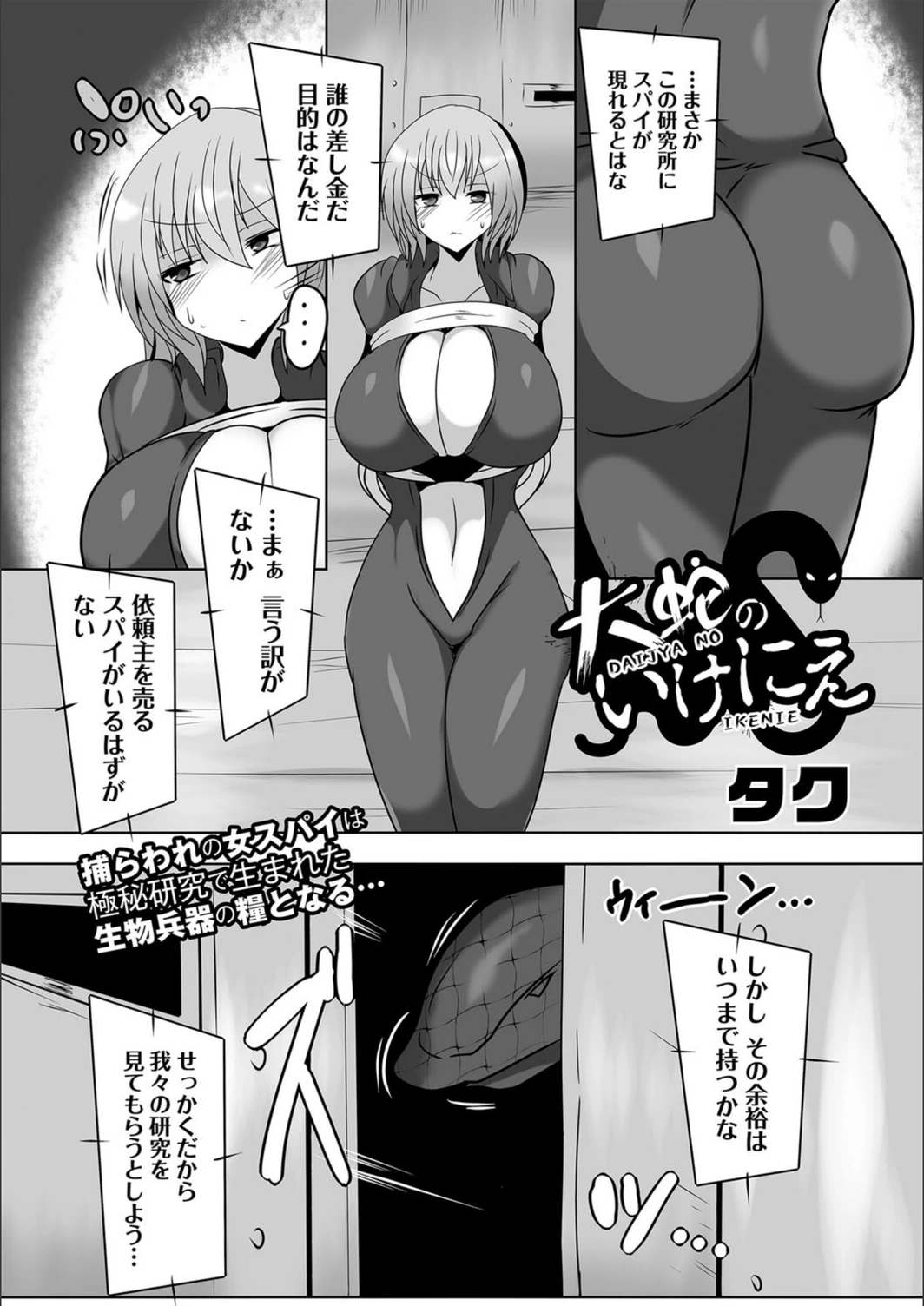 試し読み 1枚目