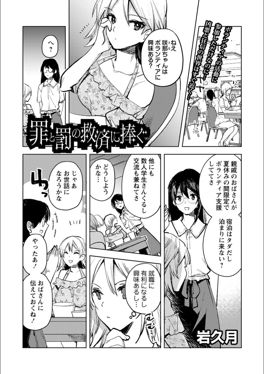 試し読み 1枚目
