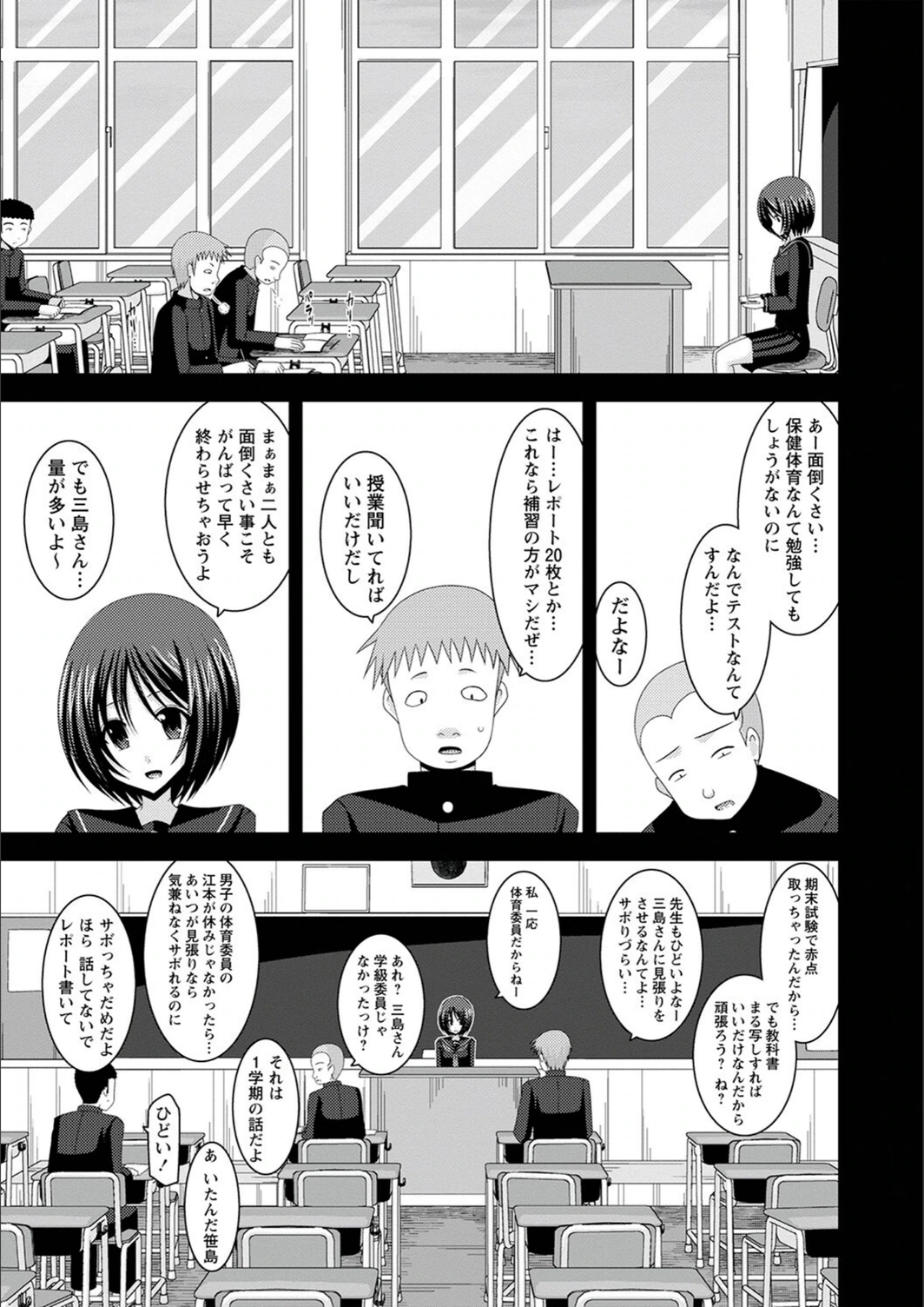 試し読み 5枚目