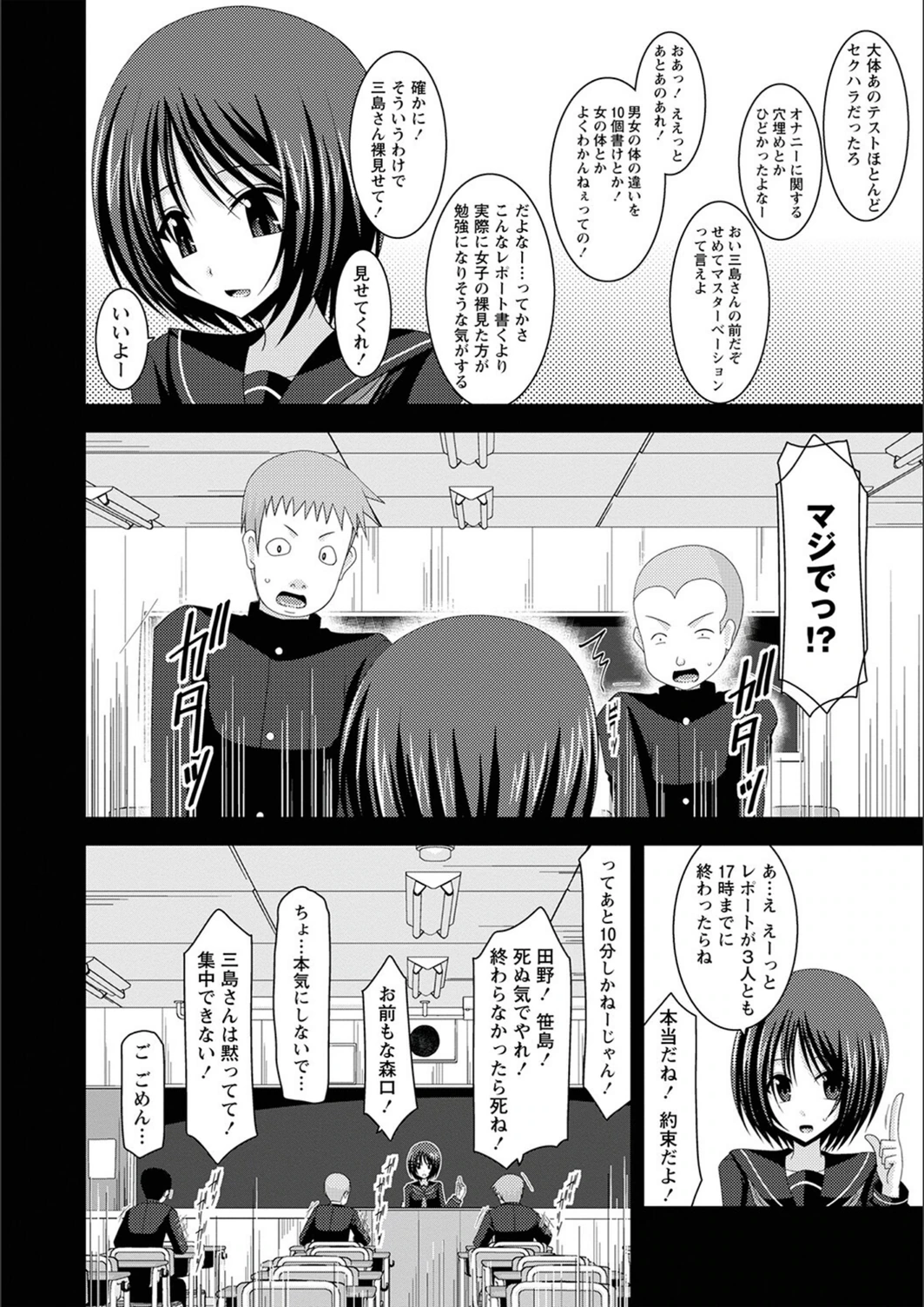 試し読み 6枚目