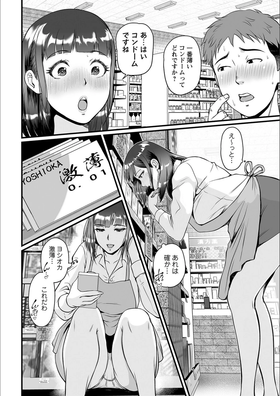 試し読み 2枚目