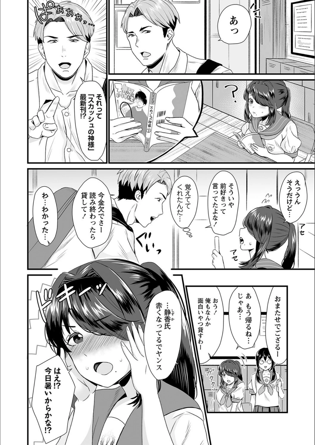 試し読み 2枚目