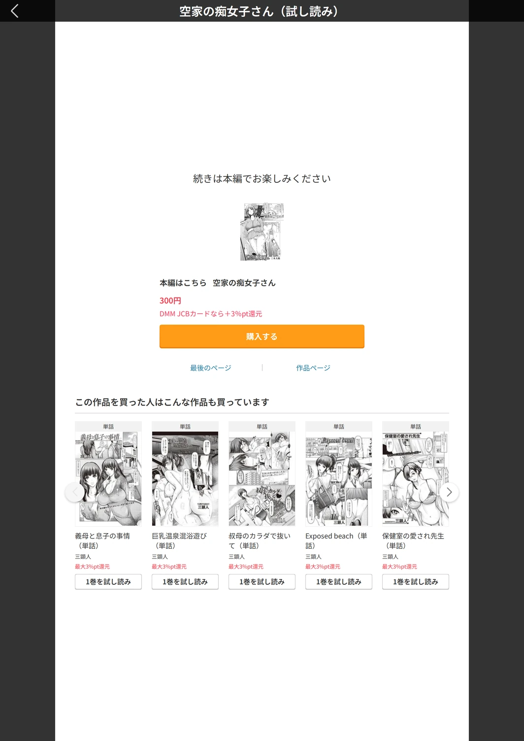 試し読み 7枚目