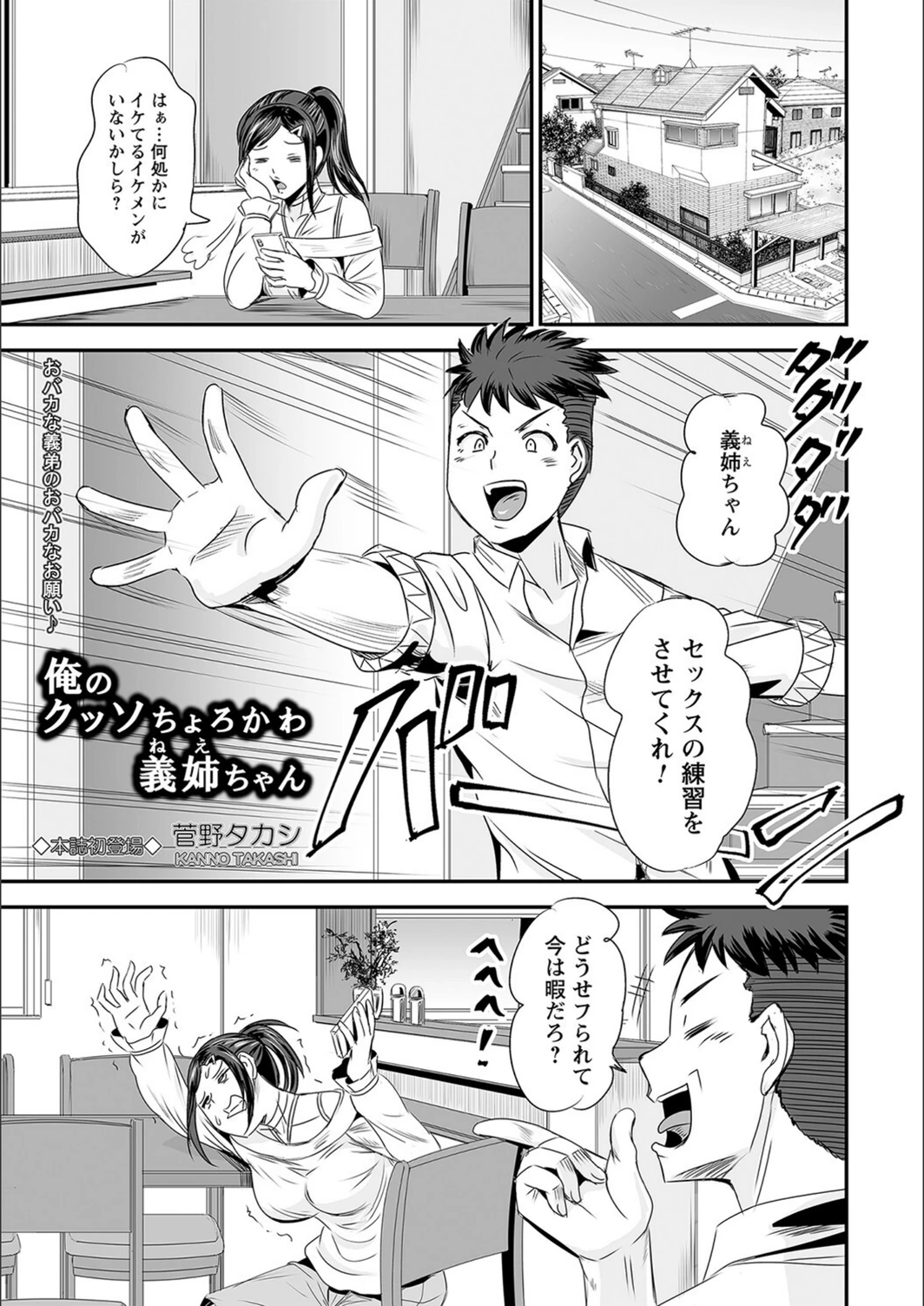 試し読み 1枚目