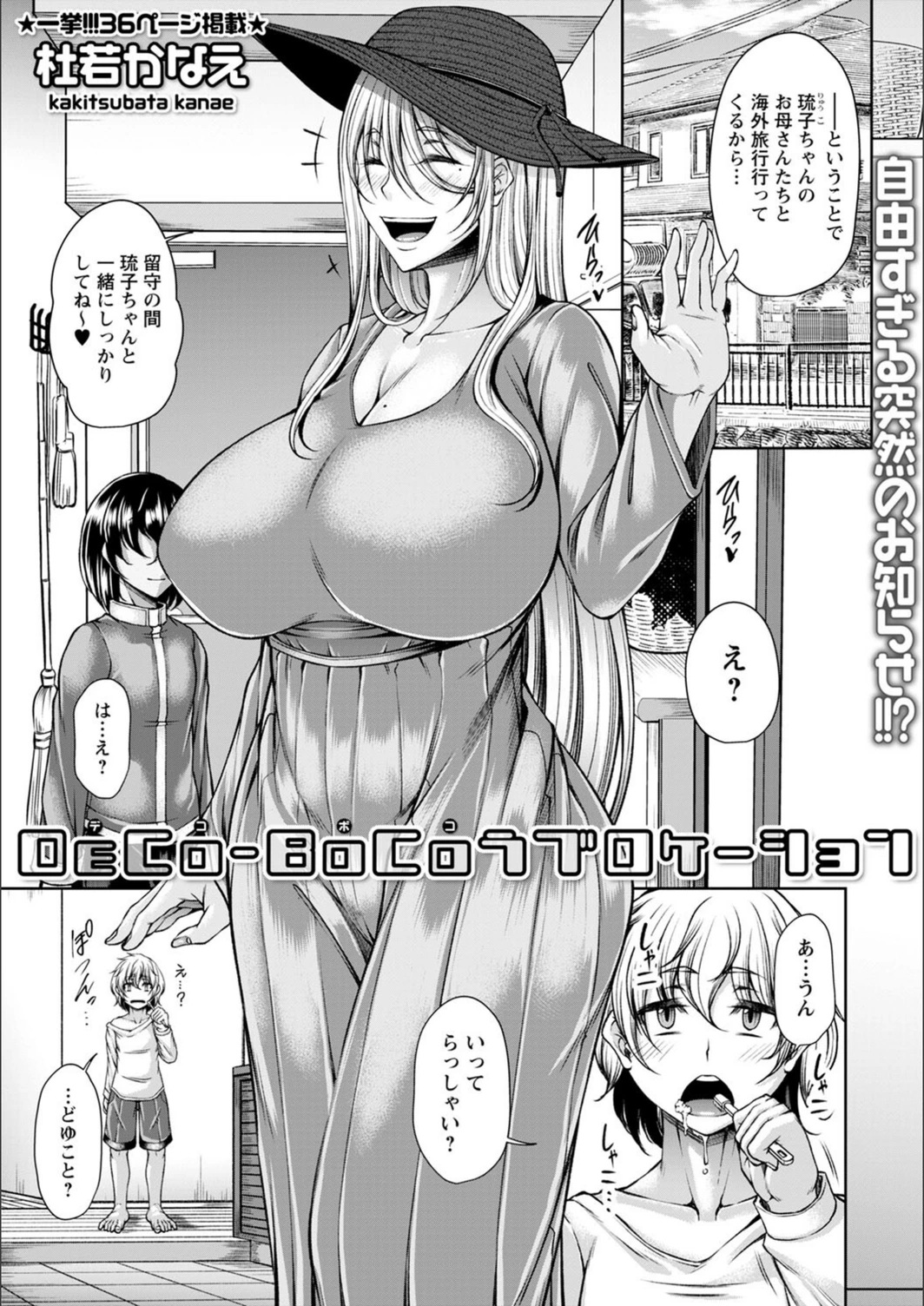 試し読み 1枚目