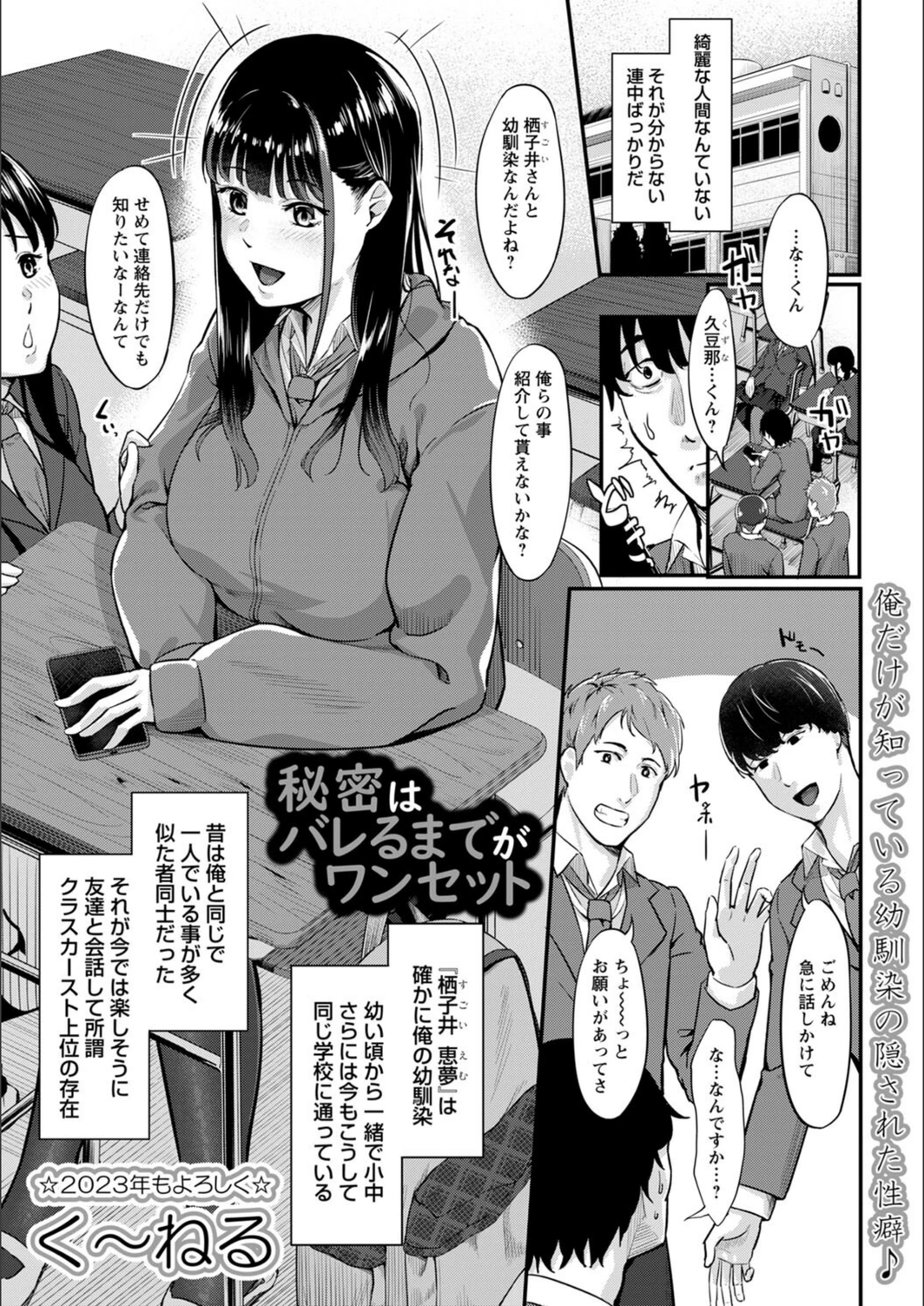 試し読み 1枚目