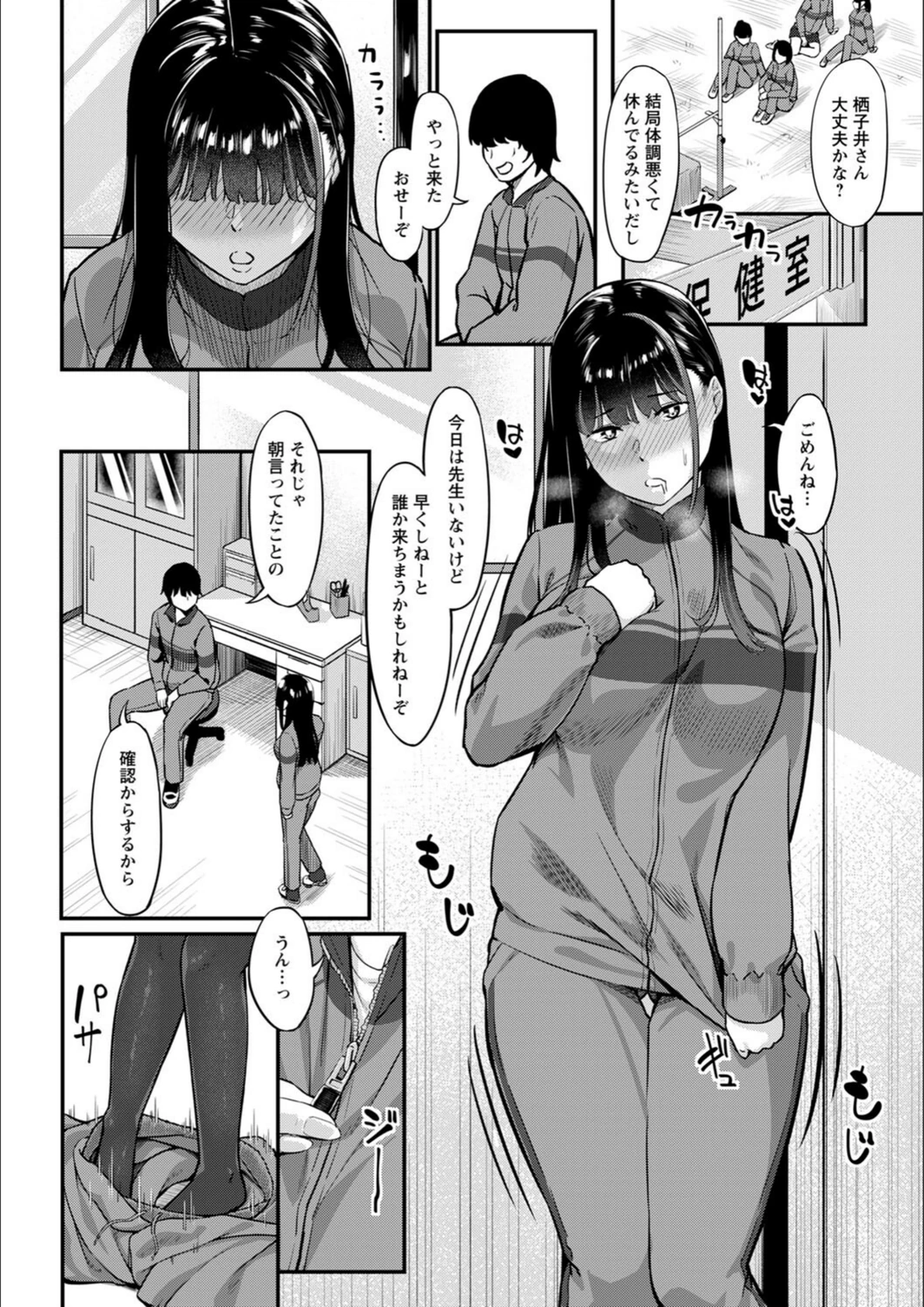 試し読み 6枚目