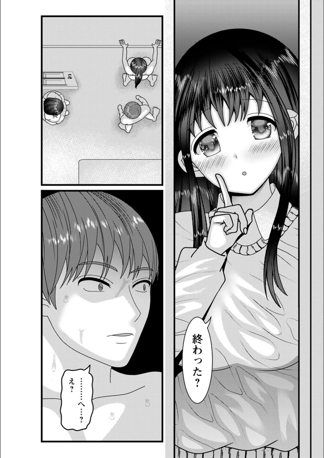 試し読み 8枚目