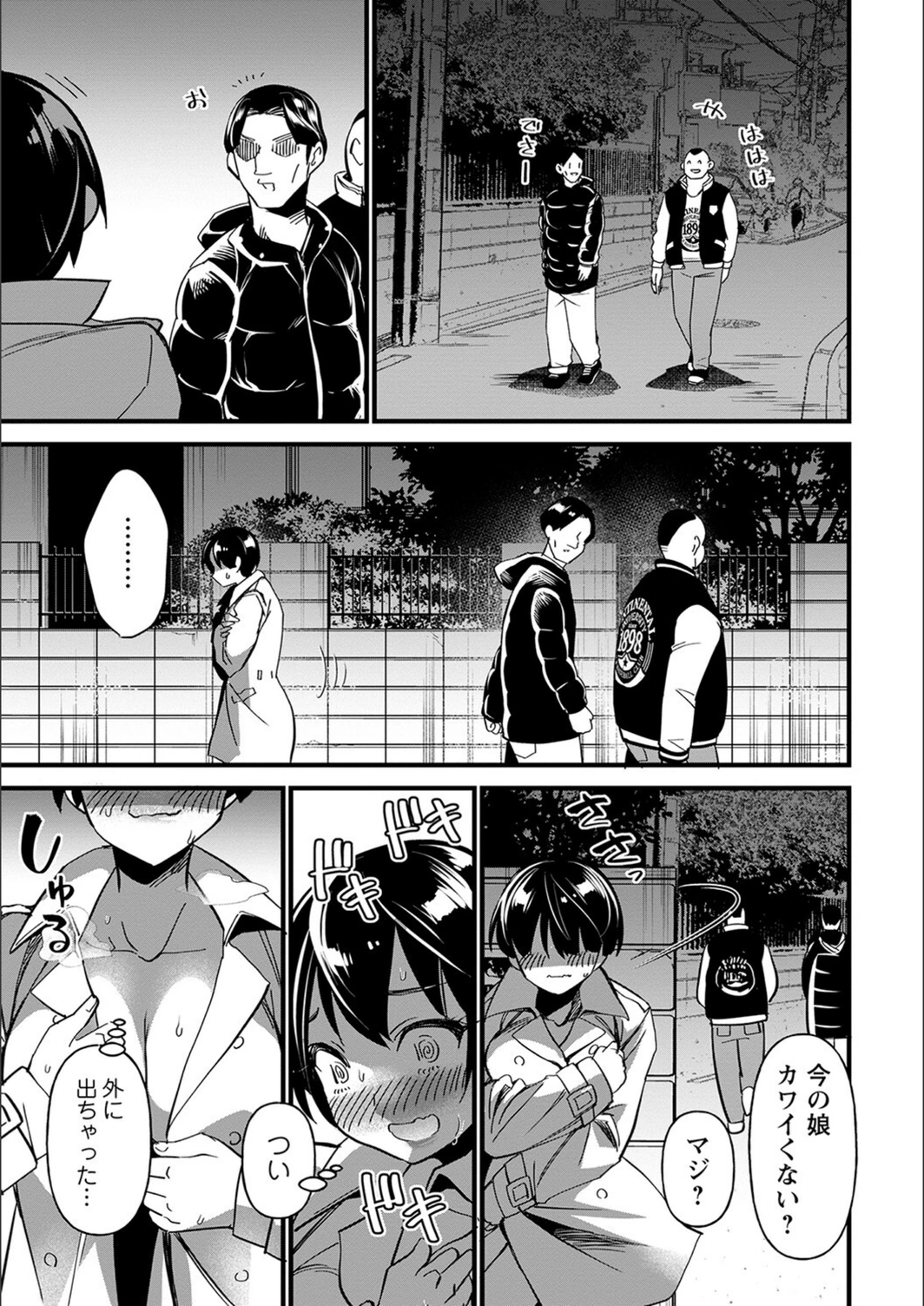 試し読み 7枚目