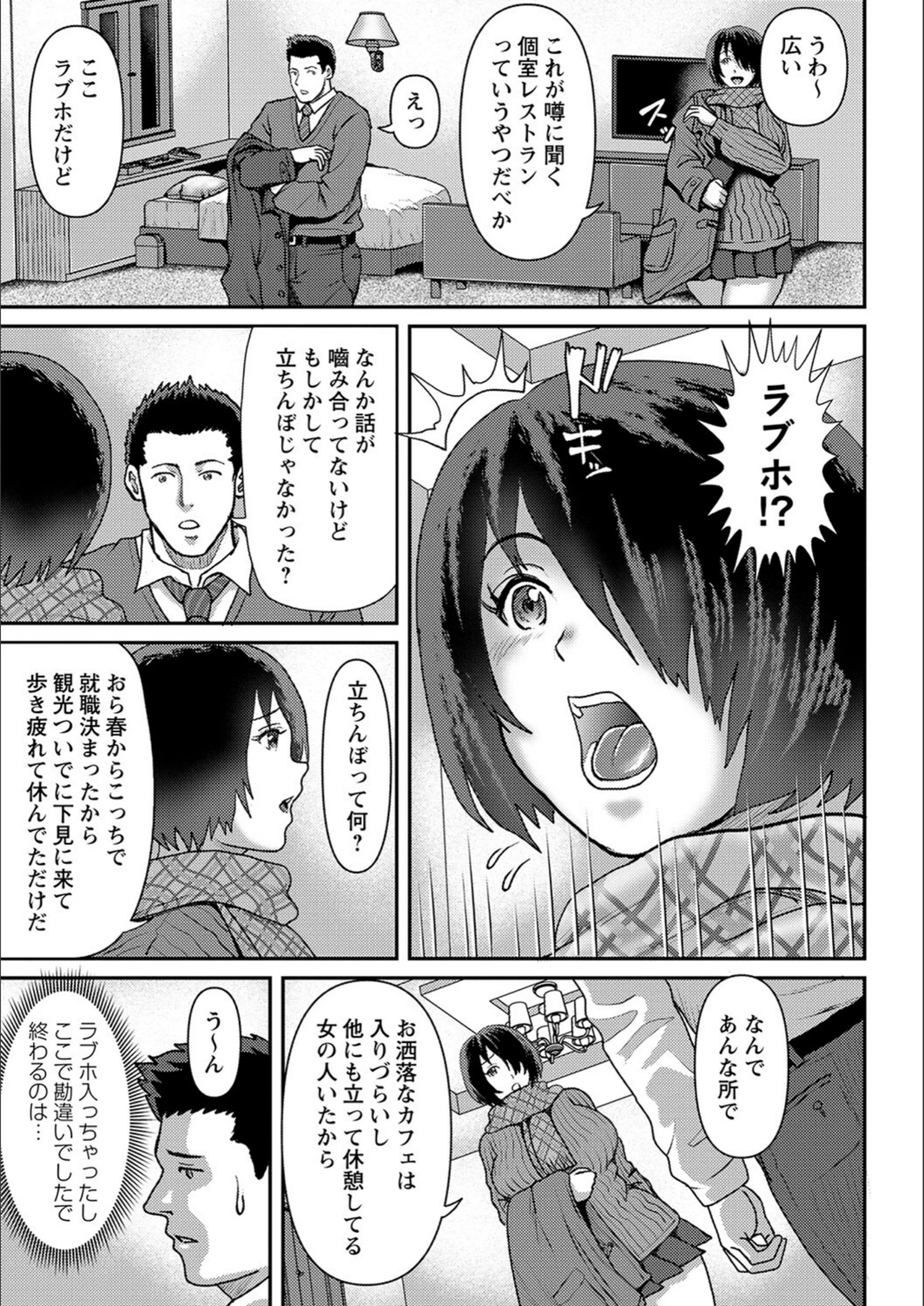 試し読み 3枚目