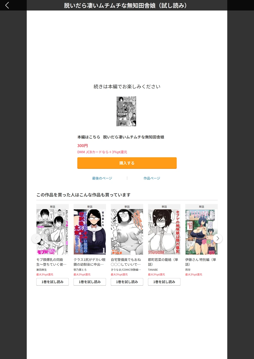 試し読み 7枚目