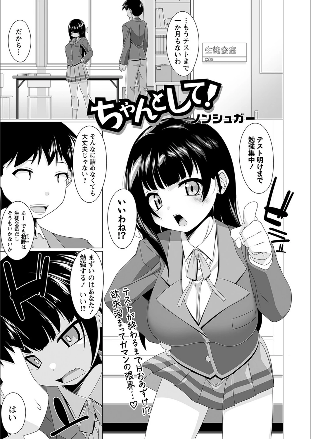 試し読み 1枚目