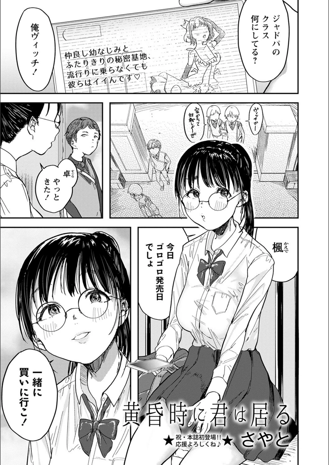 試し読み 1枚目