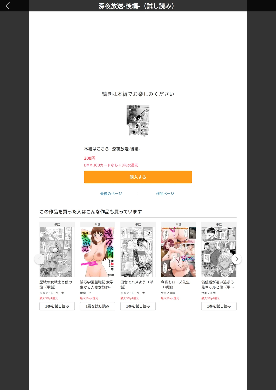 試し読み 7枚目