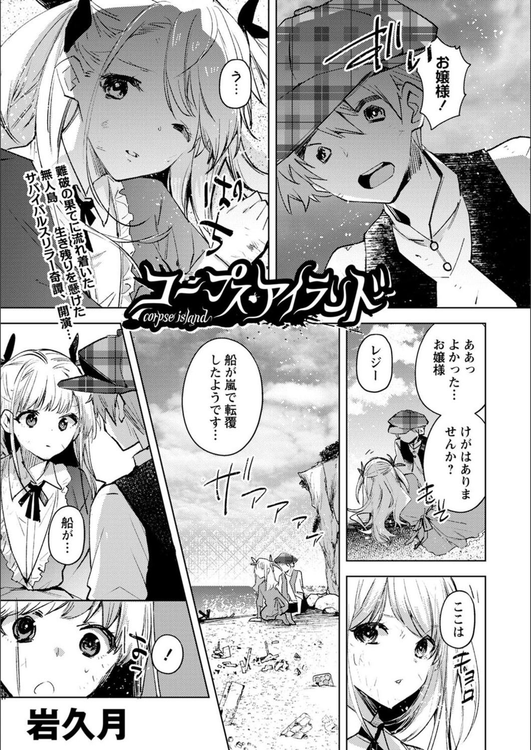試し読み 1枚目
