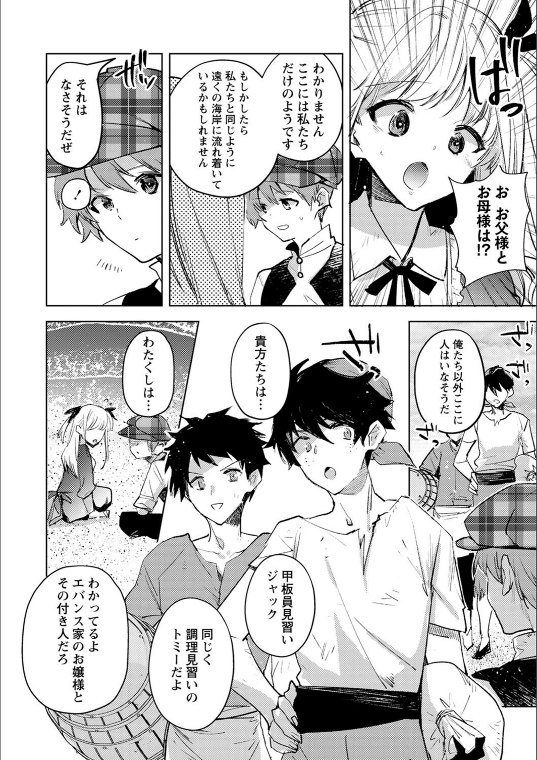 試し読み 2枚目
