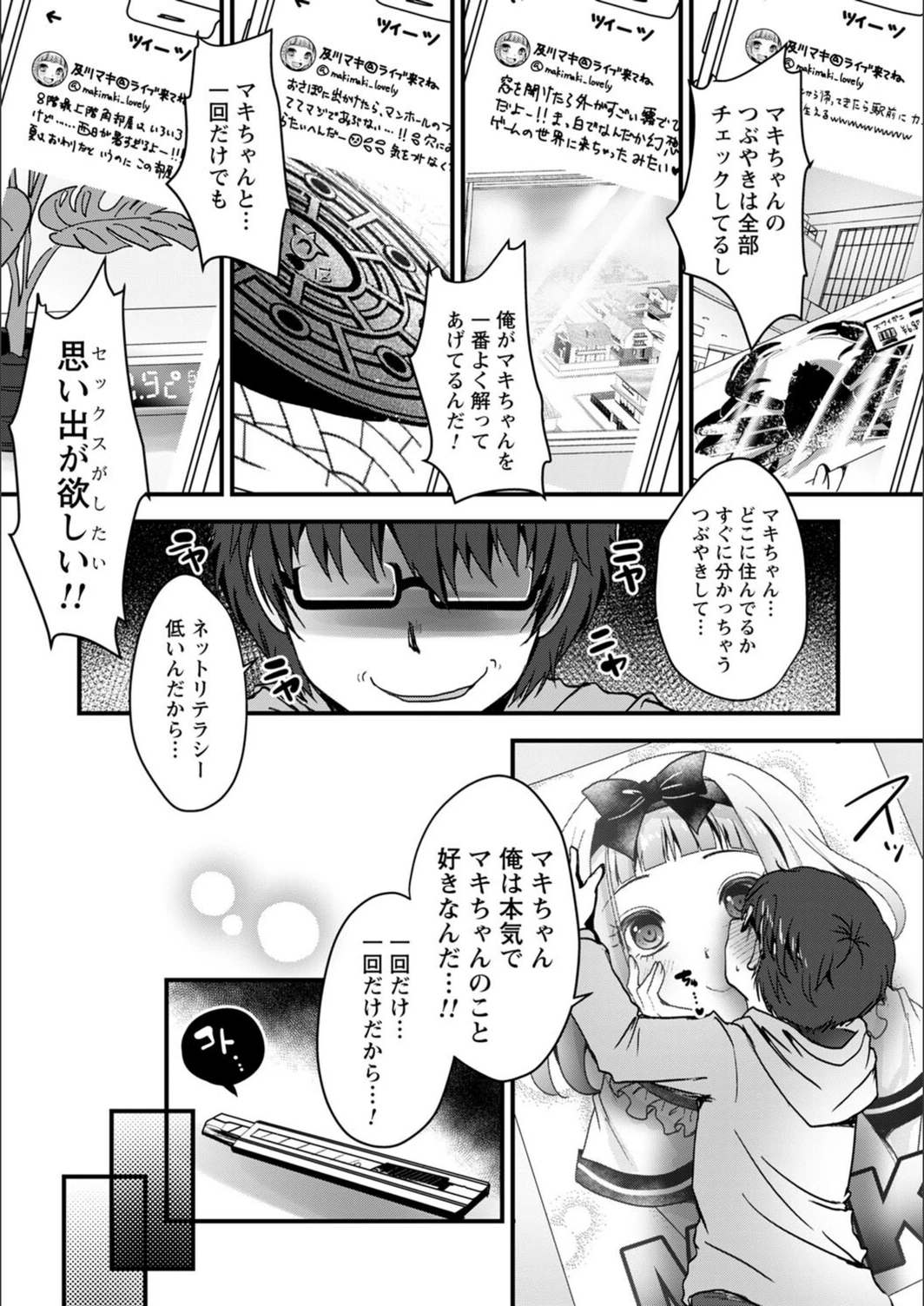 試し読み 4枚目