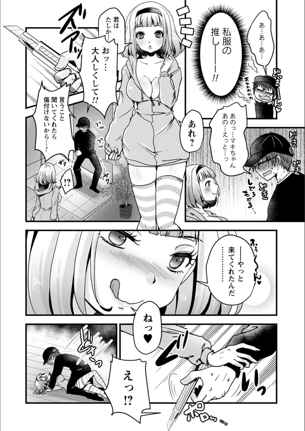 試し読み 6枚目