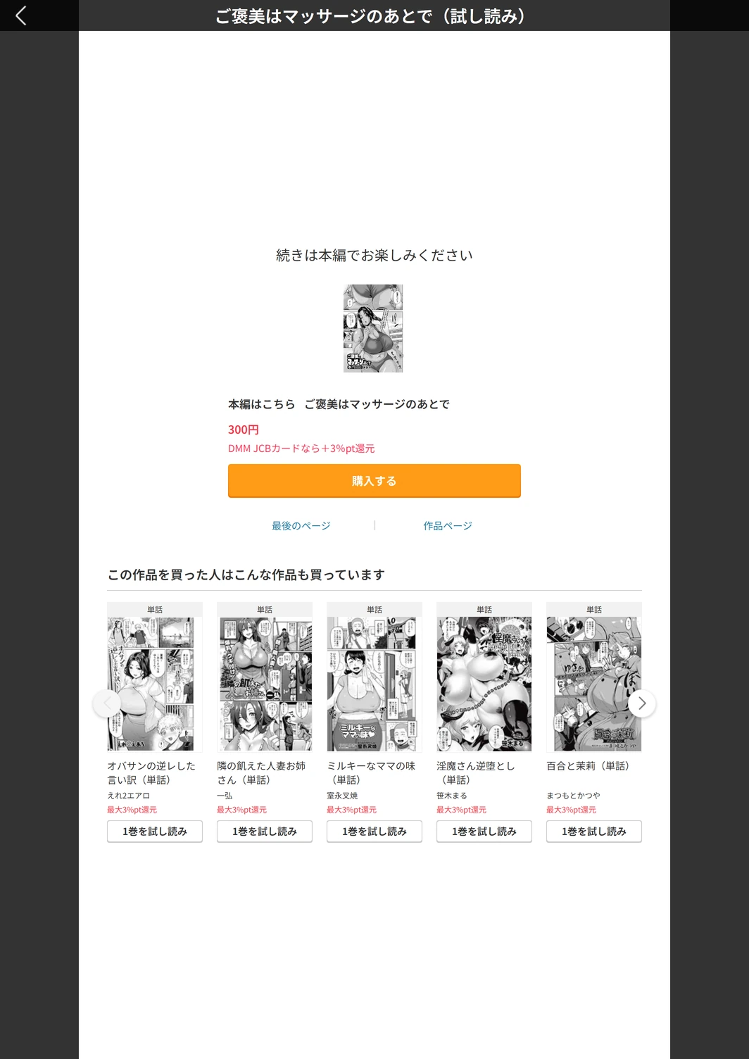 試し読み 7枚目