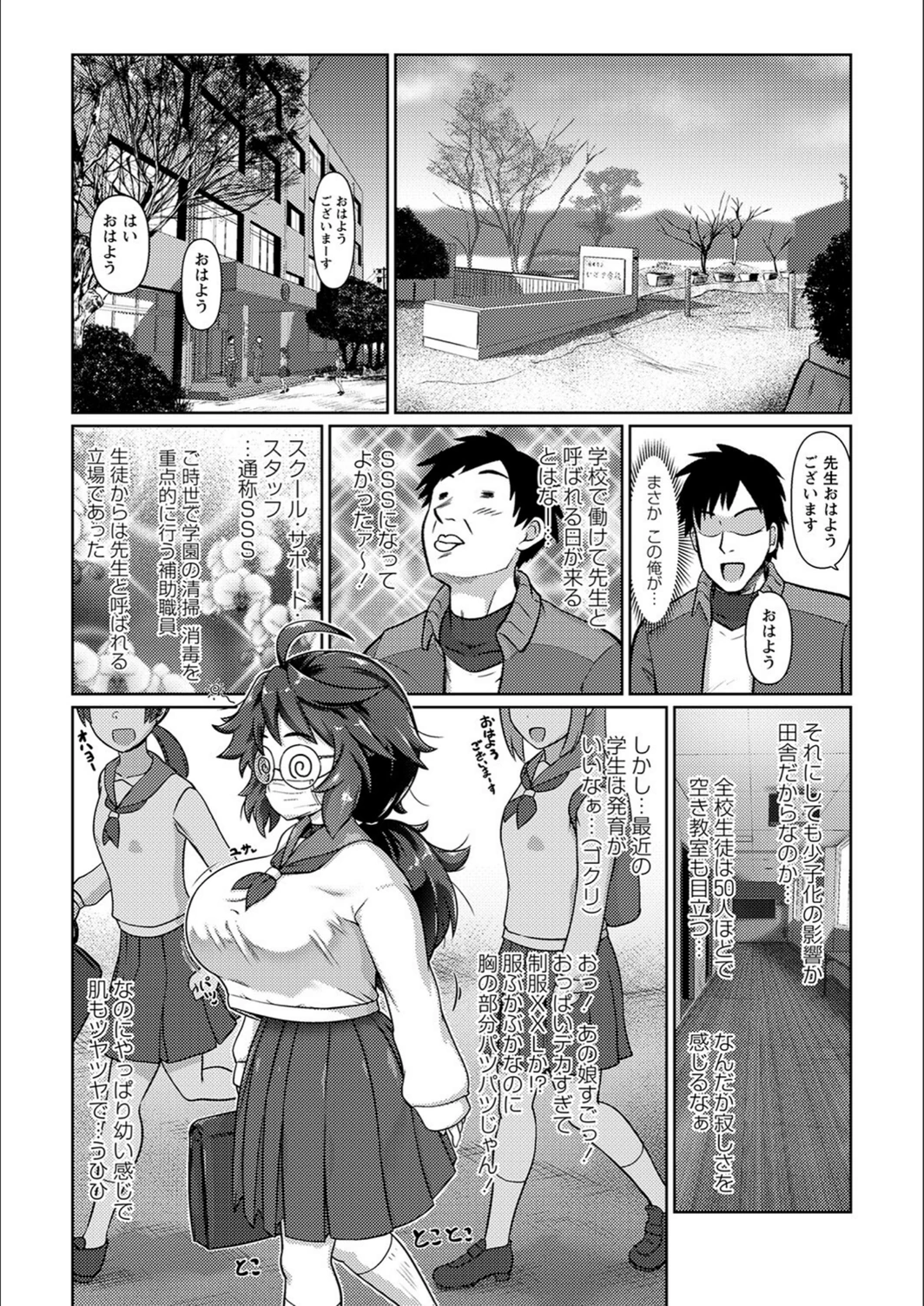 試し読み 2枚目