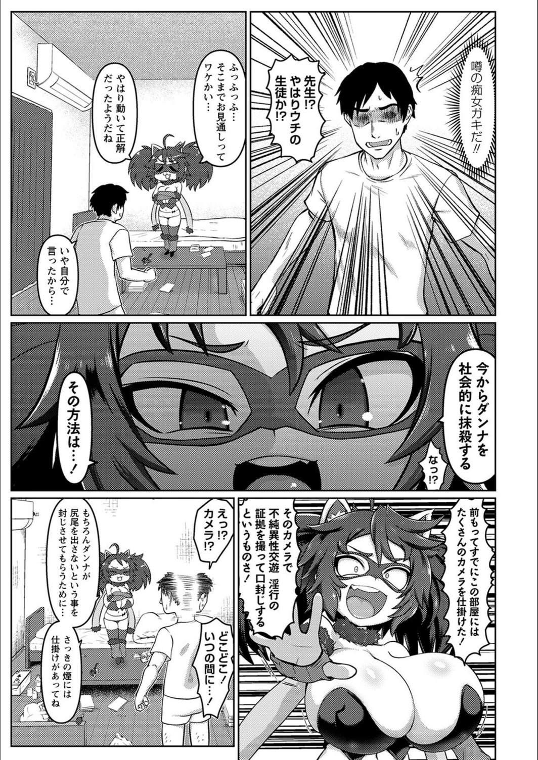 試し読み 7枚目