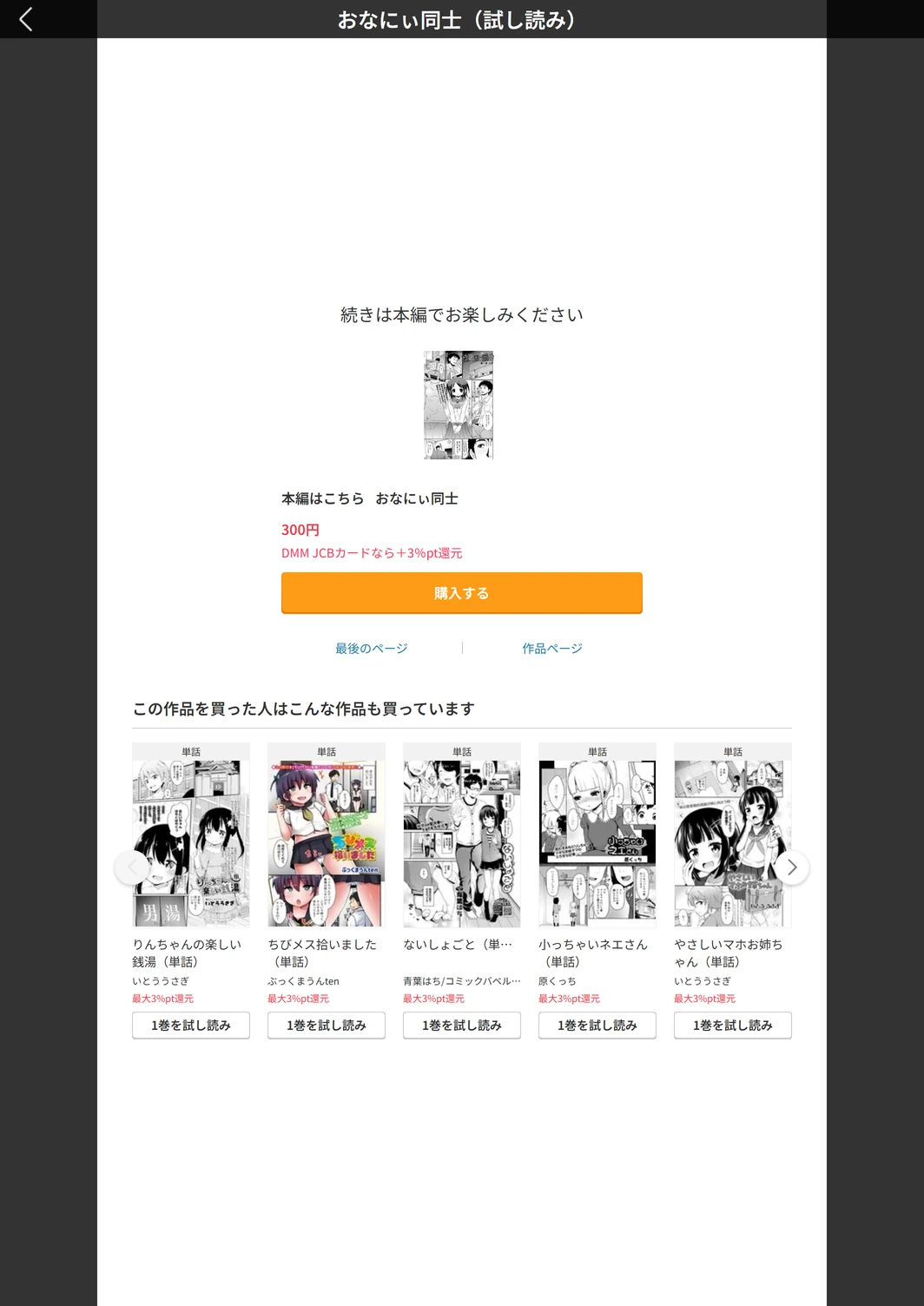 試し読み 7枚目