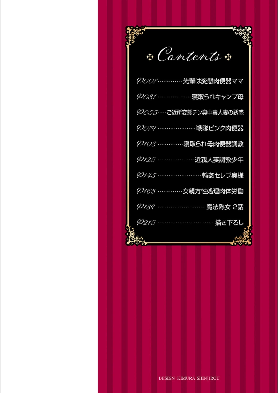 試し読み 2枚目