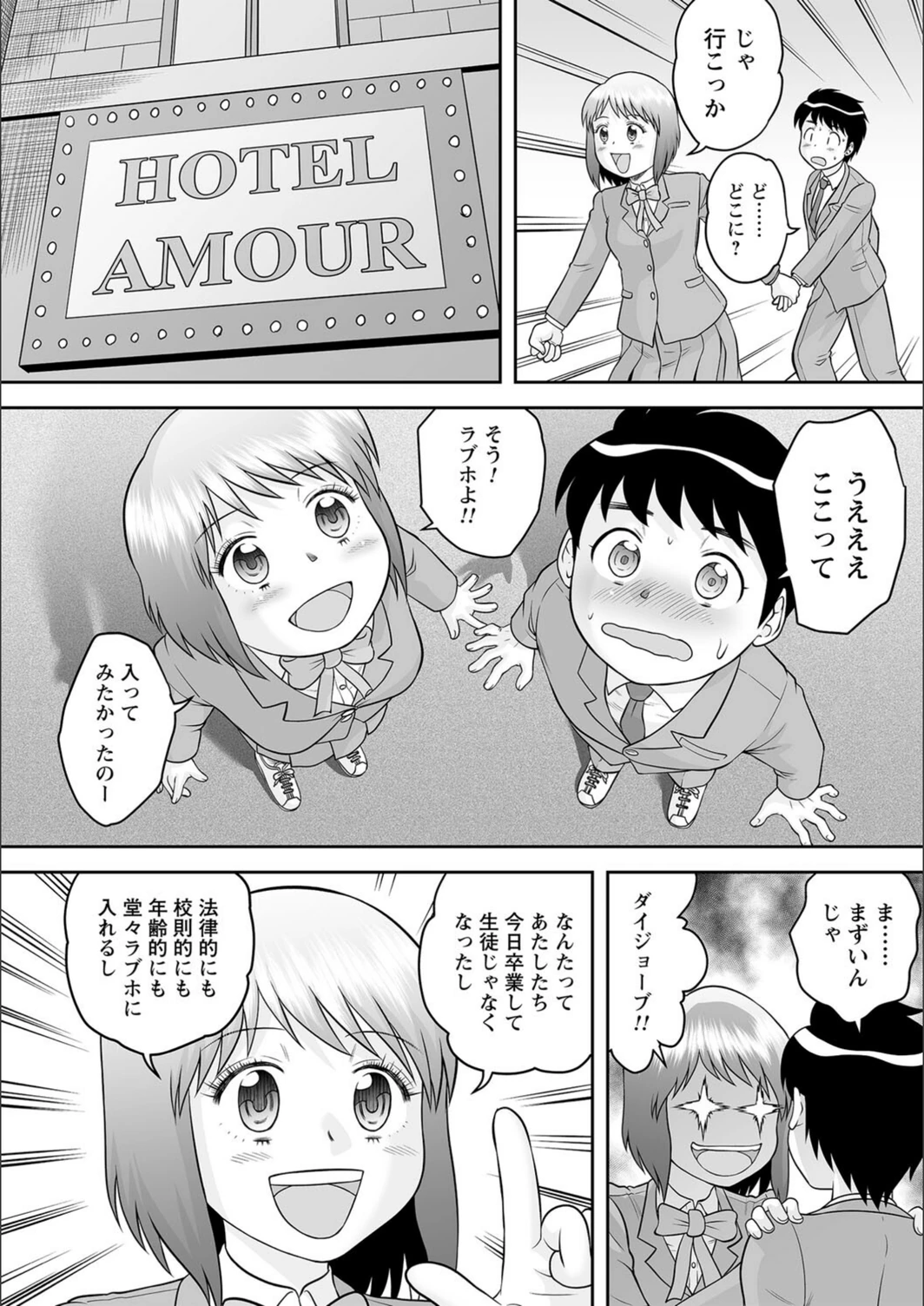 試し読み 3枚目