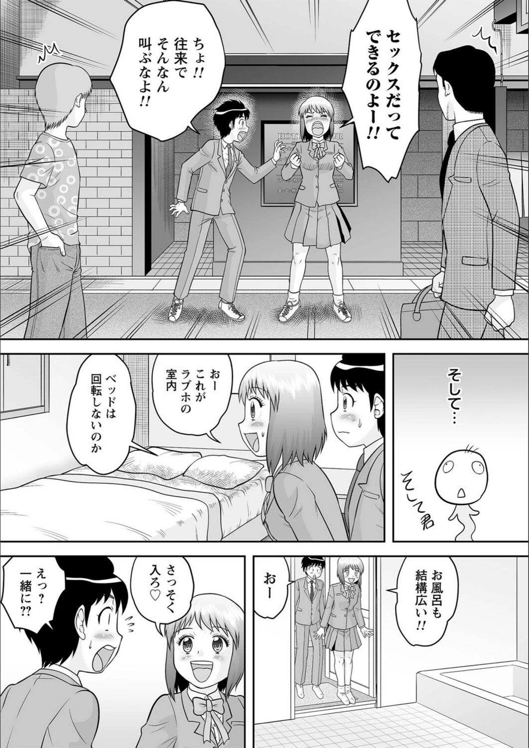 試し読み 4枚目