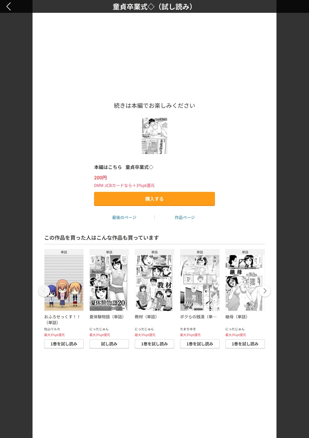 試し読み 7枚目