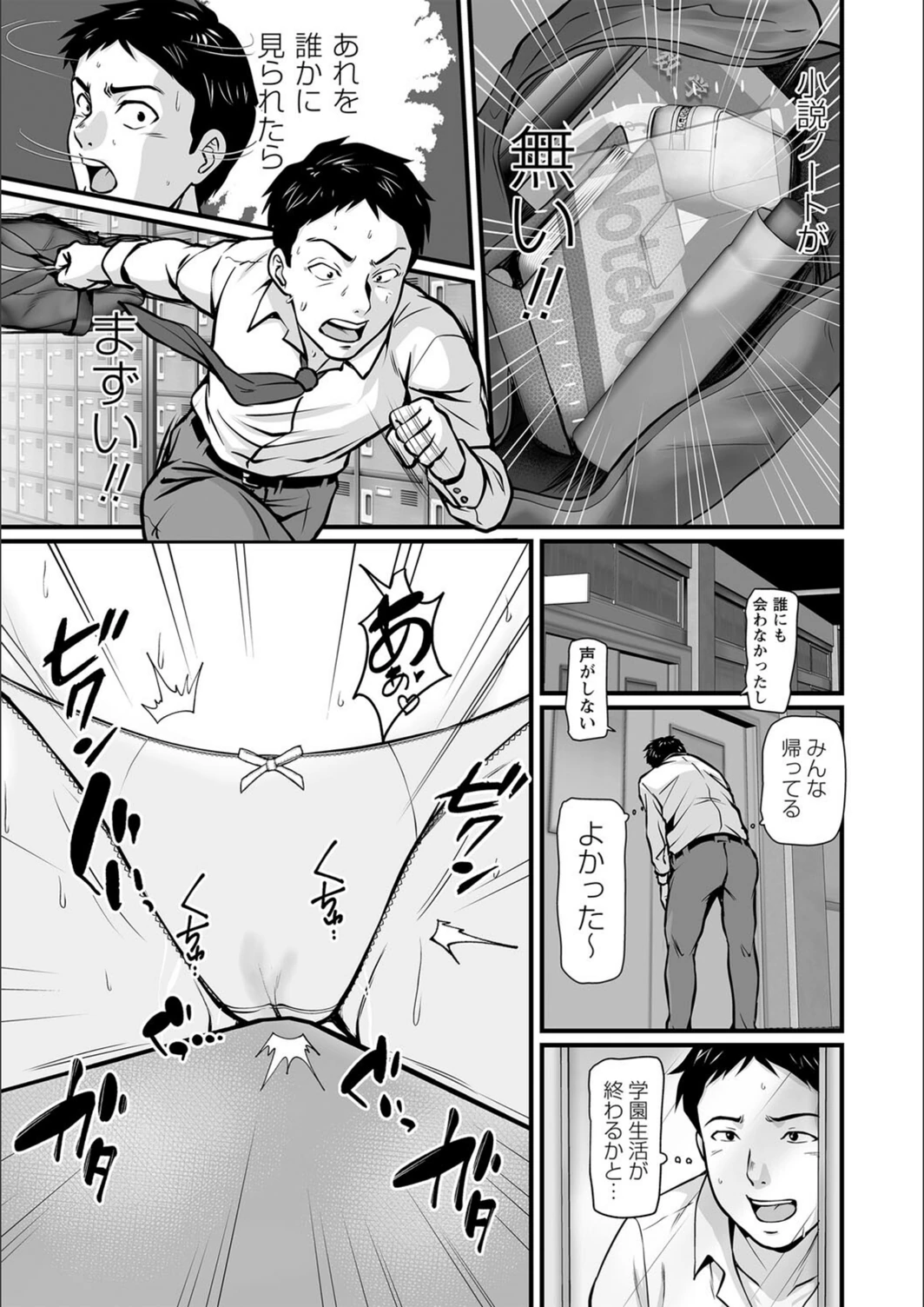 試し読み 3枚目
