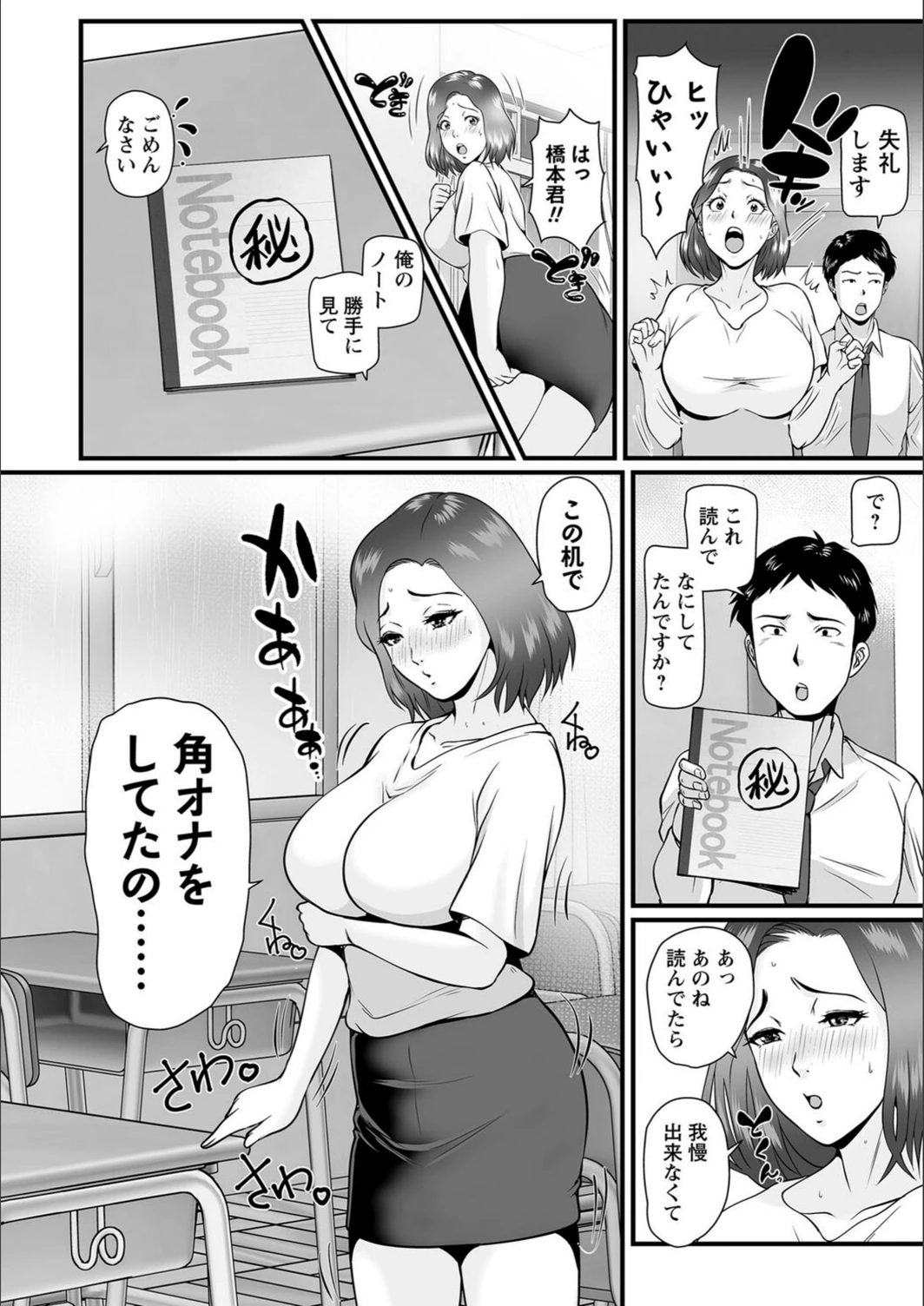 試し読み 6枚目