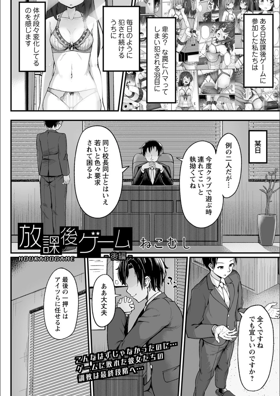 試し読み 1枚目