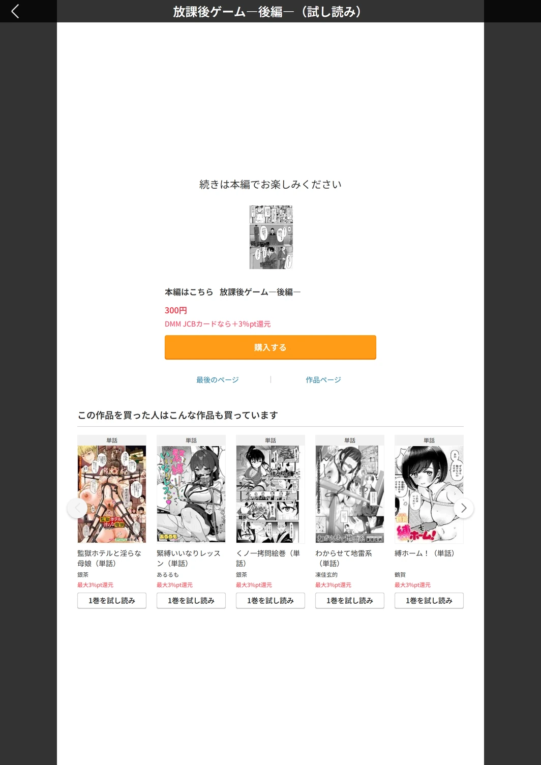 試し読み 5枚目