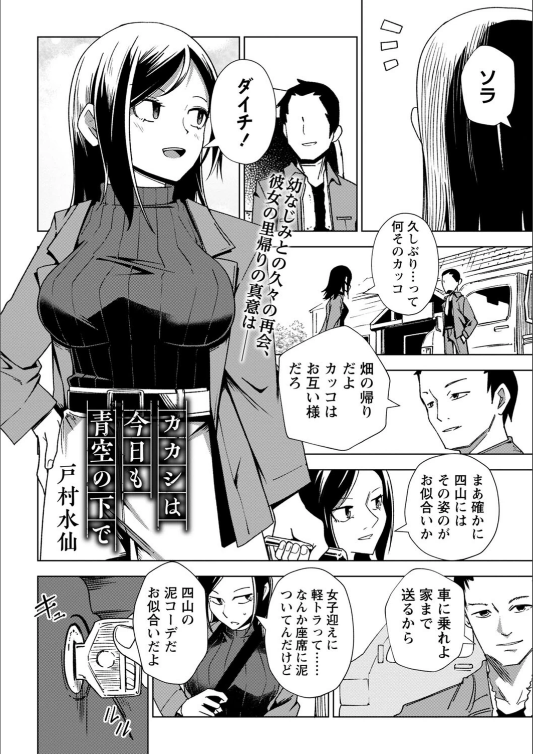 試し読み 2枚目