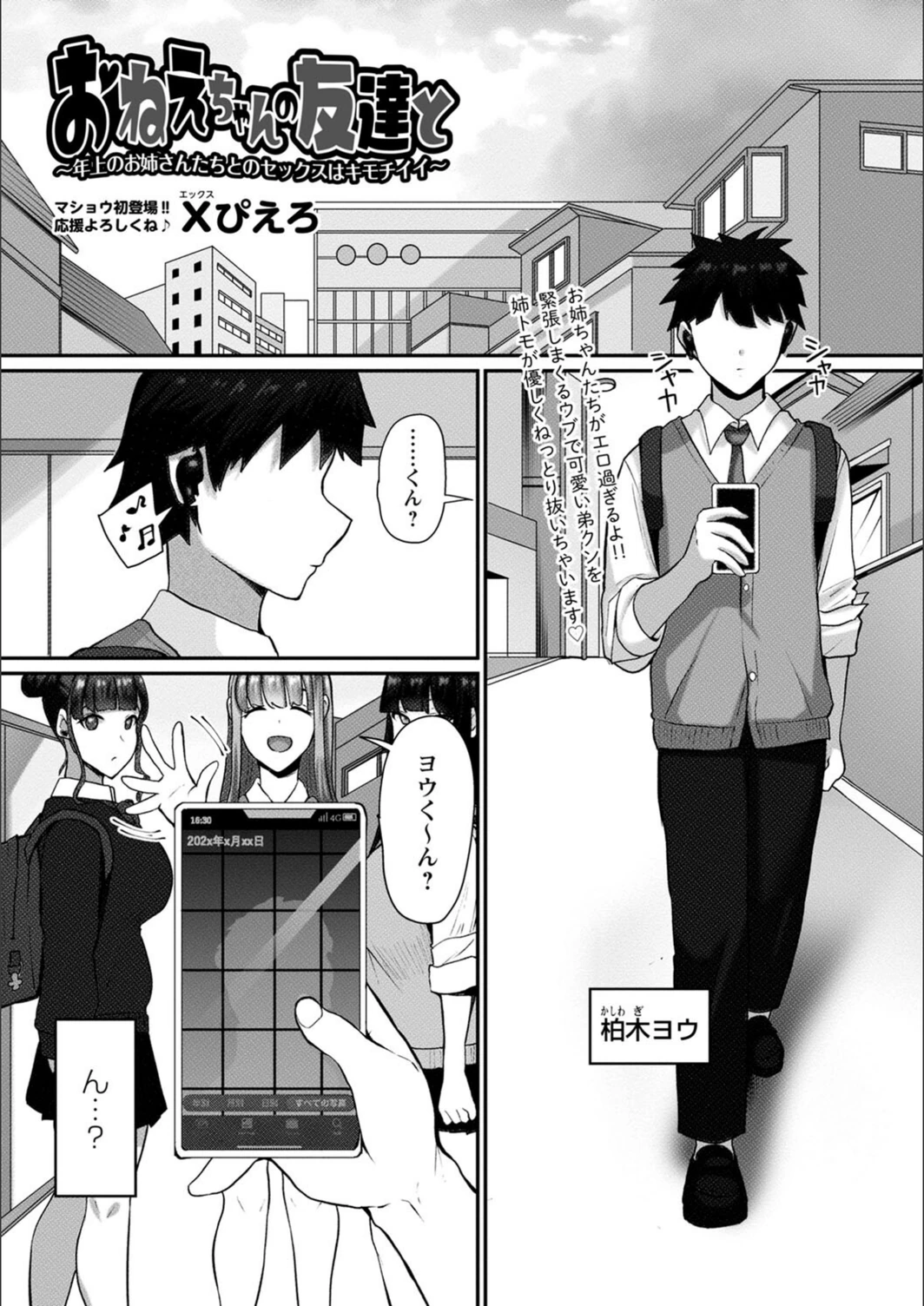 試し読み 1枚目