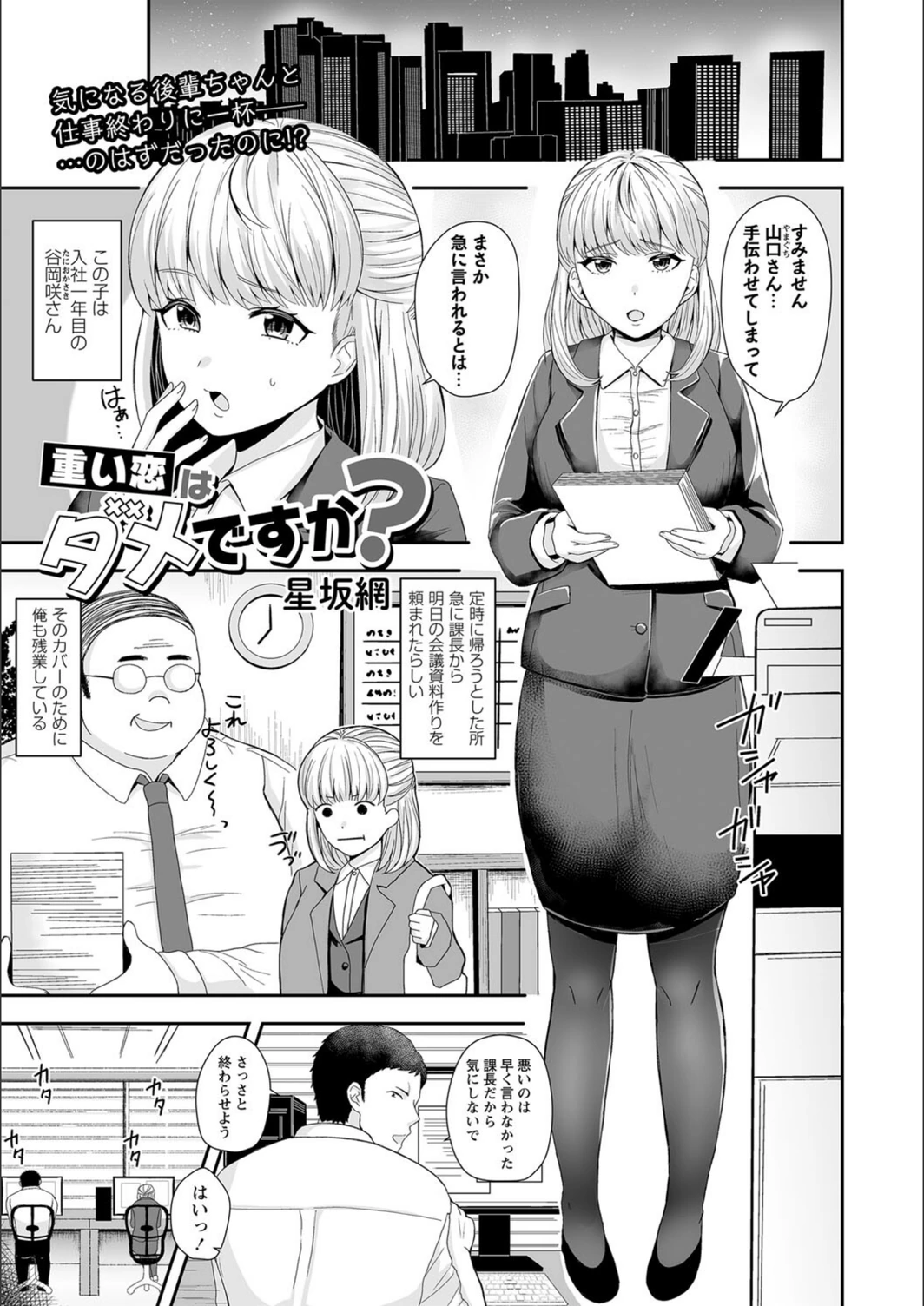 試し読み 1枚目
