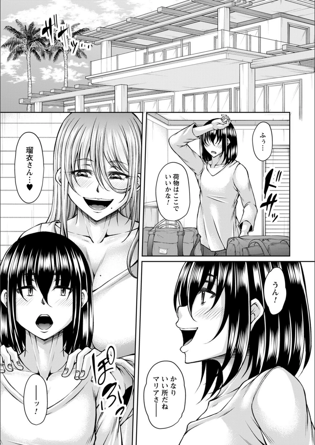 試し読み 3枚目