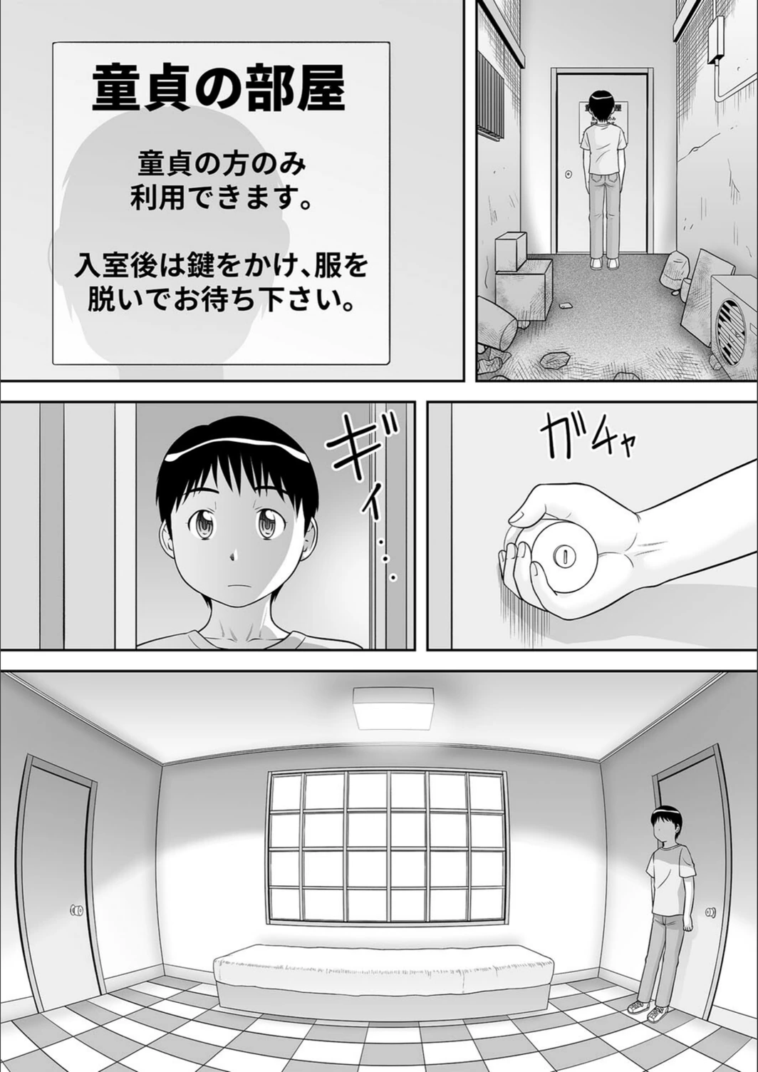 試し読み 2枚目
