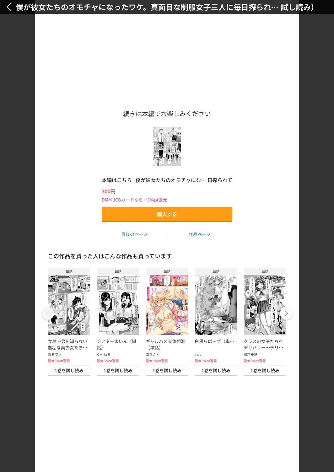 試し読み 7枚目